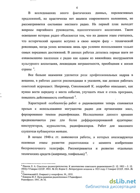 analiz sovremennyh tendentsiy v radiolyubitelskih sorevnovaniyah