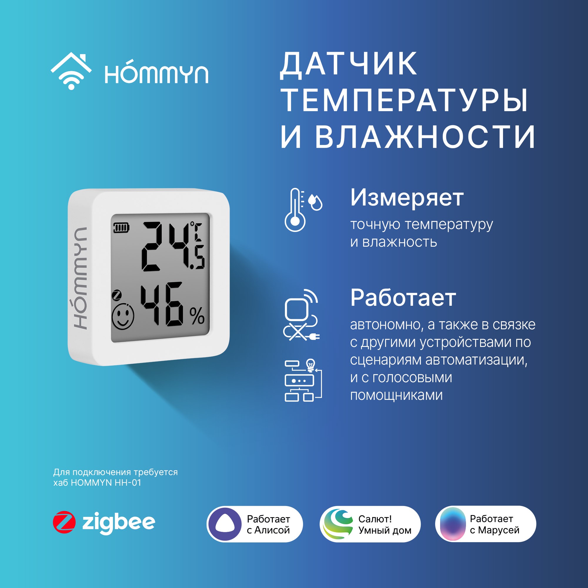 besprovodnaya peredacha dannyh s datchikov temperatury i vlazhnosti polnoe rukovodstvo