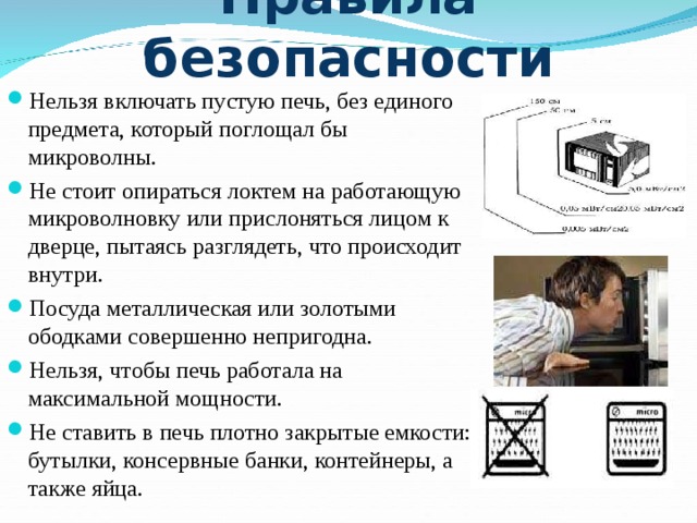 bezopasnaya ekspluatatsiya mikrovolnovyh pechey pravila i rekomendatsii