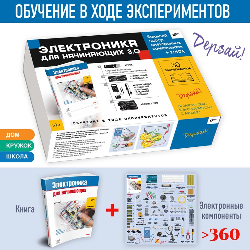 elektronnye komponenty dlya pitaniya robotov polnoe rukovodstvo