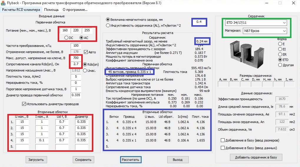 ispolzovanie impulsnyh istochnikov pitaniya dlya snizheniya energopotrebleniya