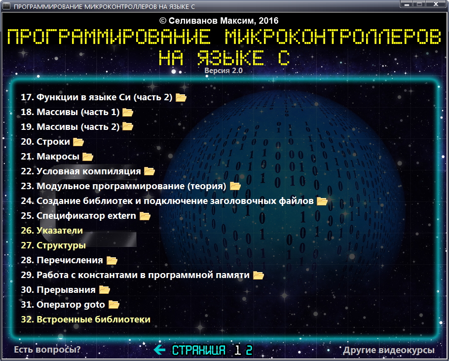 ispolzovanie preprotsessora c dlya optimizatsii koda vstraivaemyh sistem