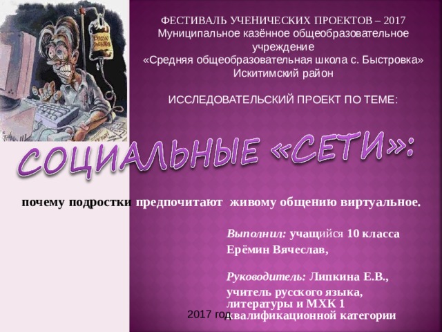 Использование социальных сетей для общения с радиолюбителями 10 ispolzovanie sotsialnyh setey dlya obscheniya s radiolyubitelyami