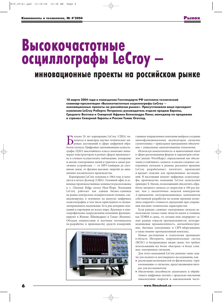 izmerenie parametrov vysokochastotnyh signalov polnoe rukovodstvo