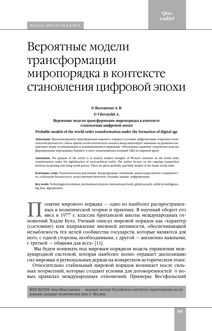 mnogopolyusnoe modelirovanie i analiz glubokoe pogruzhenie v metod