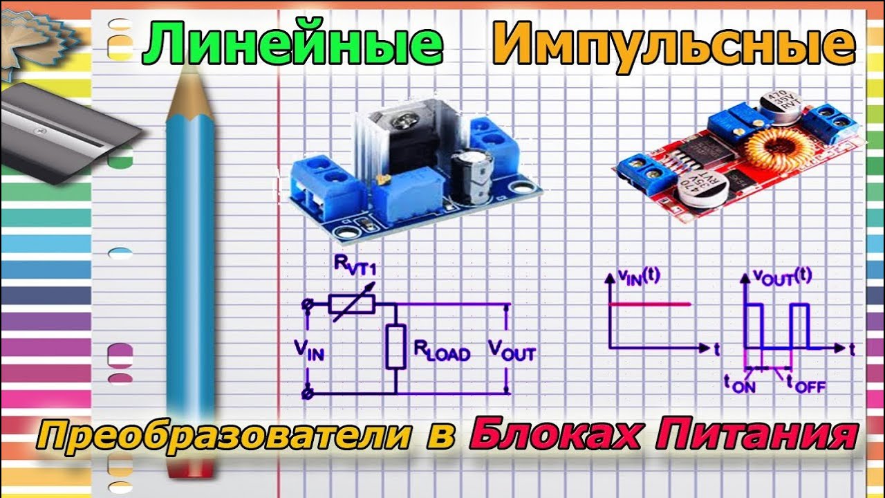 modulnye istochniki pitaniya plyusy i minusy polnyy razbor