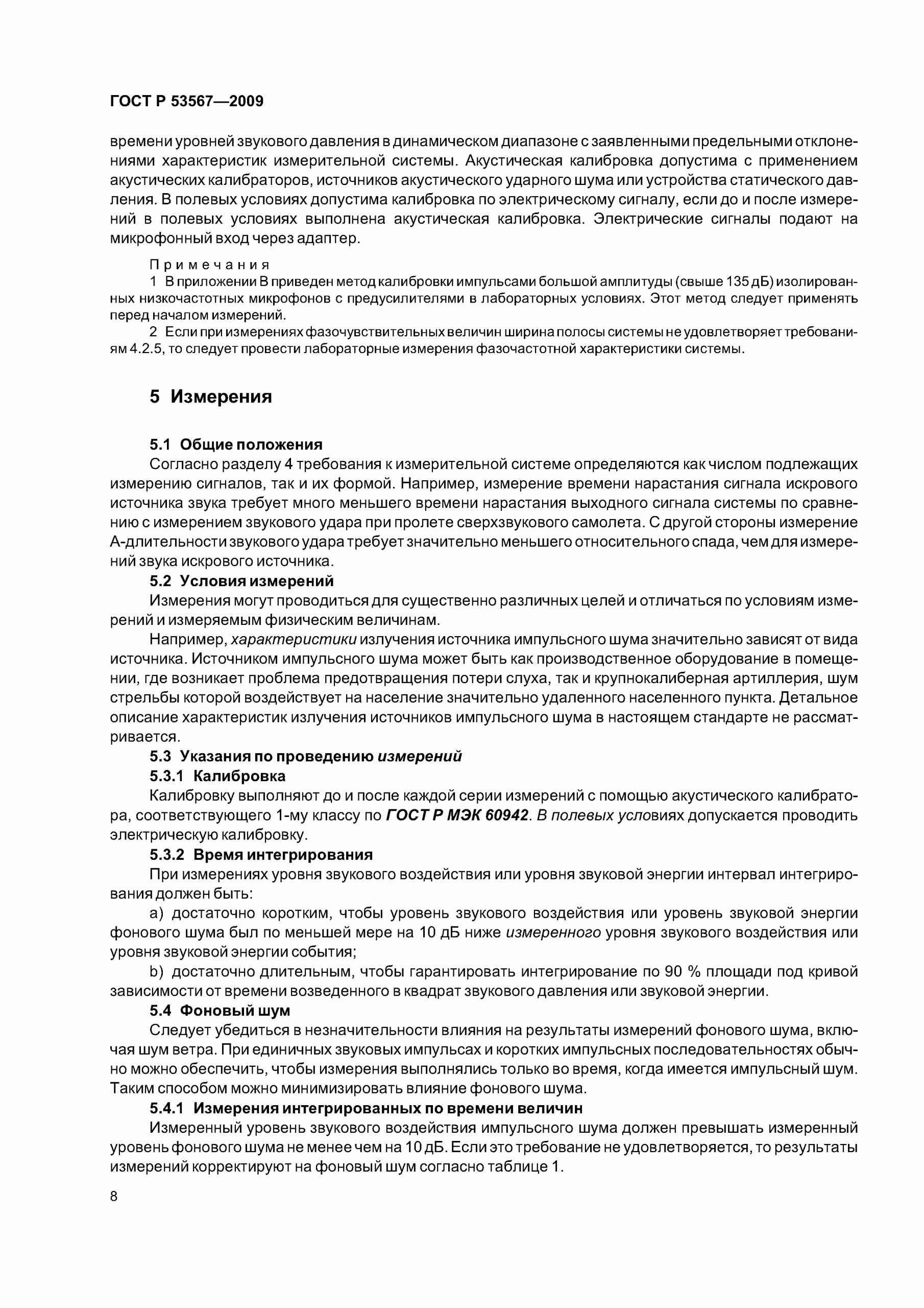 opredelenie amplitudy impulsov v shumovyh usloviyah scaled