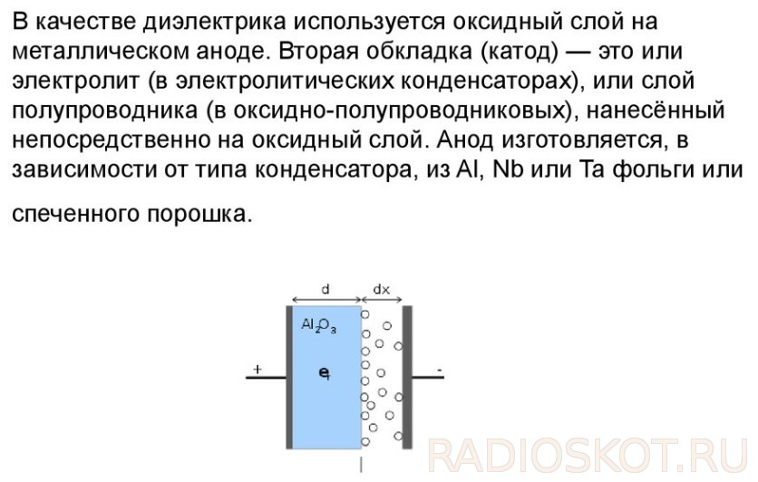osobennosti ispolzovaniya elektroliticheskih kondensatorov