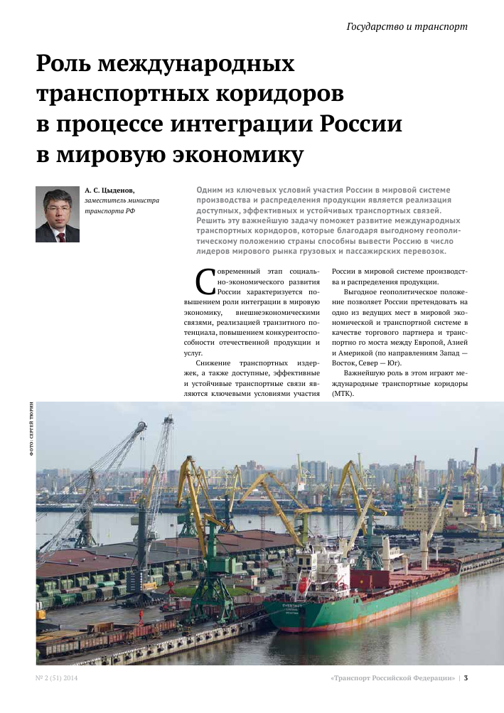 perspektivy razvitiya radiolyubitelstva v kontekste avtomatizatsii morskogo transporta