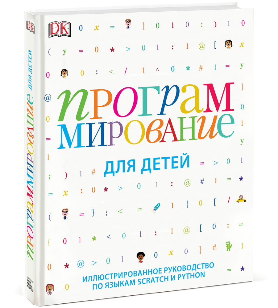 prakticheskoe rukovodstvo po programmirovaniyu mikrokontrollerov na python