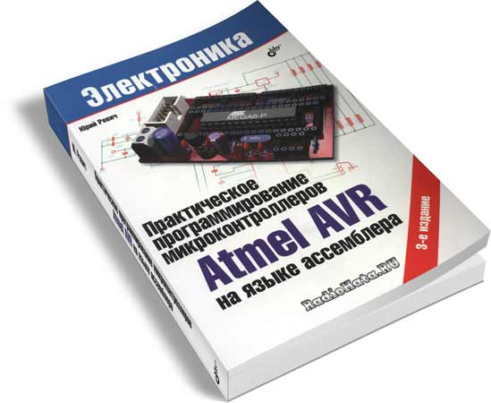 programmirovanie mikrokontrollerov na yazyke c polnoe rukovodstvo dlya nachinayuschih i opytnyh razrabotchikov