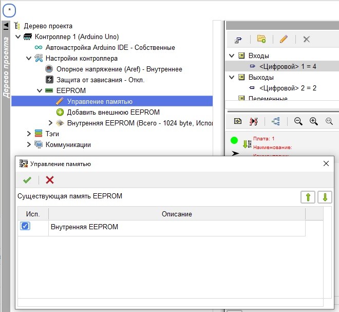 rabota s preryvaniyami v srede arduino ide polnoe rukovodstvo