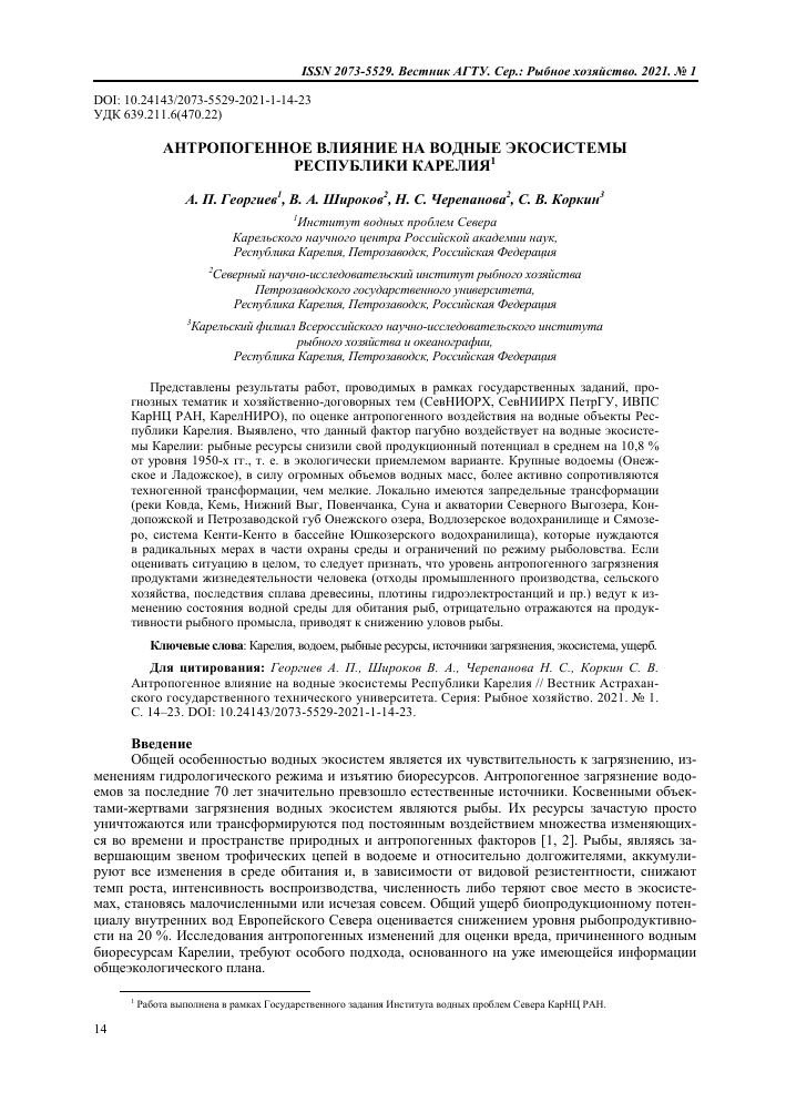 radiolyubitelskie ekspeditsii i ekologiya minimizatsiya vozdeystviya na prirodu