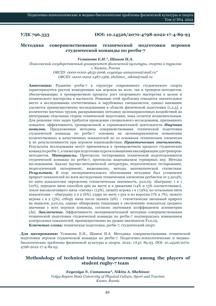 radiolyubitelskie sorevnovaniya podgotovka i strategiya pobedy