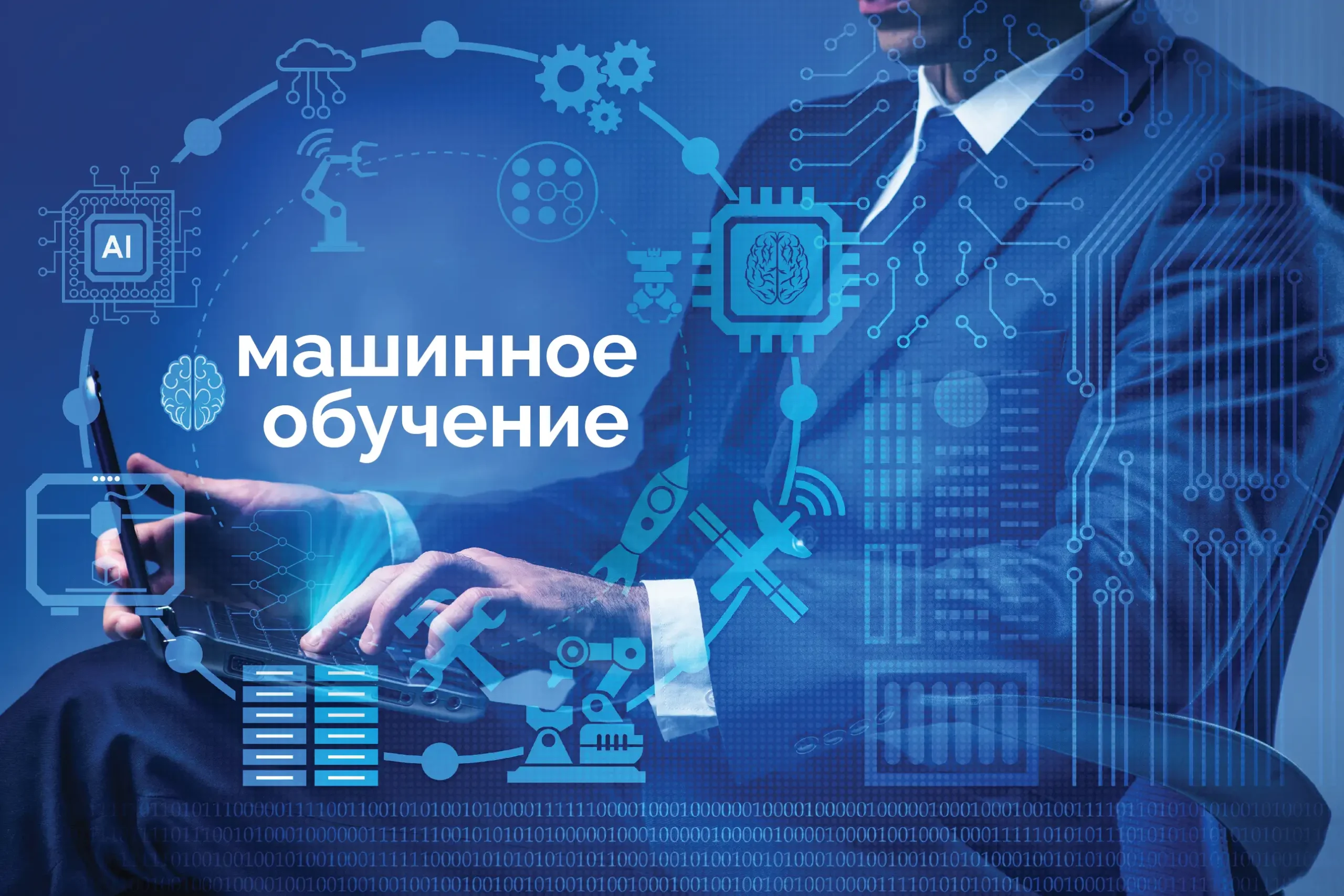 razrabotka intellektualnyh sistem radiosvyazi na osnove mashinnogo obucheniya scaled