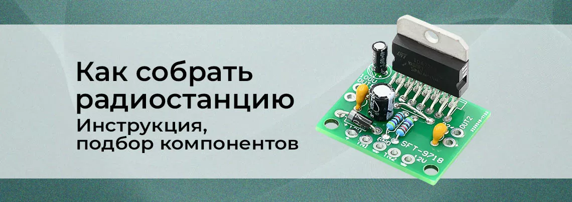razrabotka programmnogo obespecheniya dlya upravleniya parametrami radiopriemnika polnoe rukovodstvo