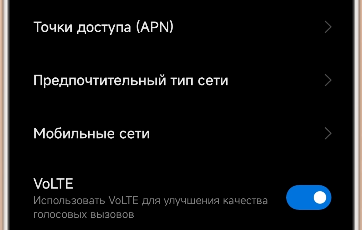 reshenie problem so slabym signalom mobilnoy svyazi polnoe rukovodstvo