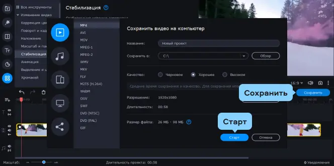 sovremennye metody stabilizatsii izobrazheniya v video ot drozhaschey kamery k plavnoy kartinke