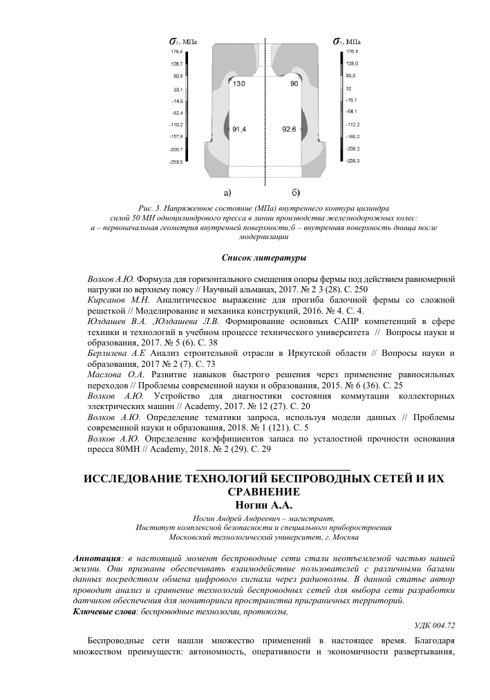 sovremennye tendentsii razvitiya besprovodnyh tehnologiy bluetooth 5 0 wi fi 6e i zigbee 3 0