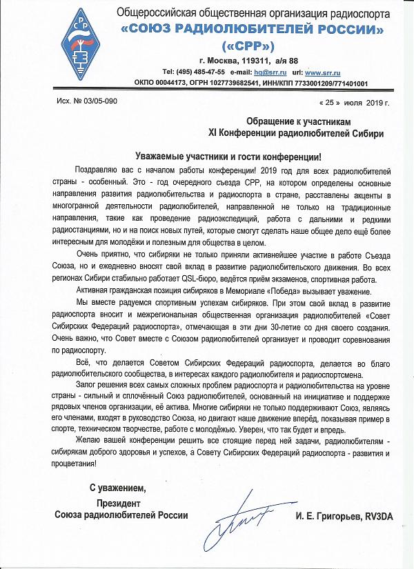 sovremennye tendentsii razvitiya radiolyubitelskih klubov