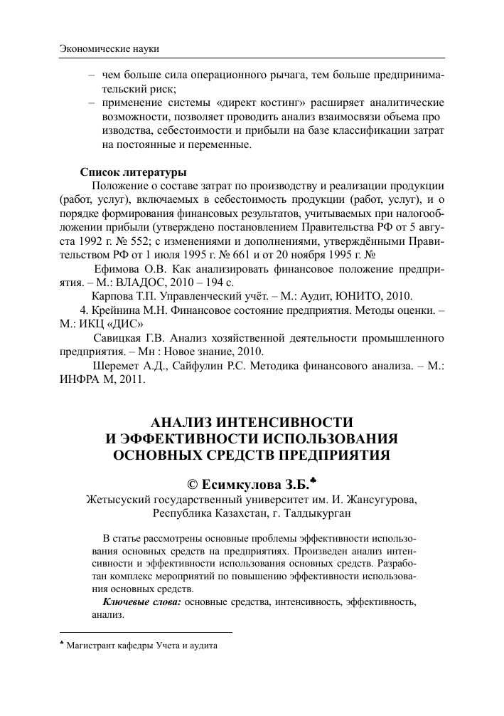 sravnitelnyy analiz istochnikov pitaniya stoimost i effektivnost