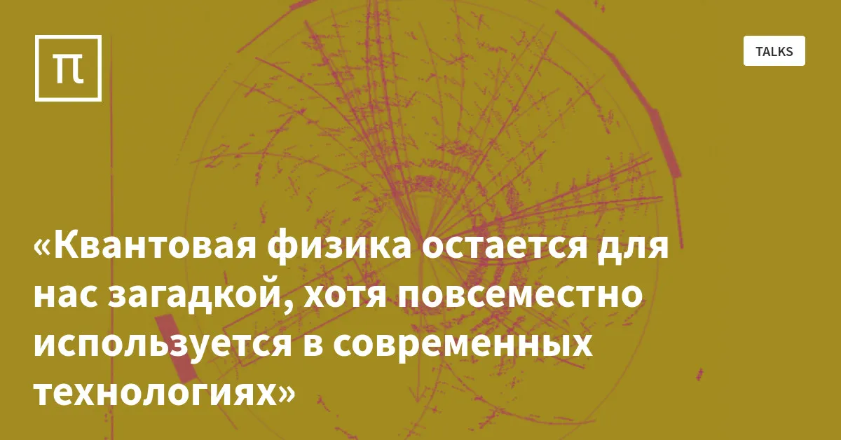 vysokochastotnye kolebaniya v sovremennyh tehnologiyah ot mikrovolnovok do kvantovyh kompyuterov