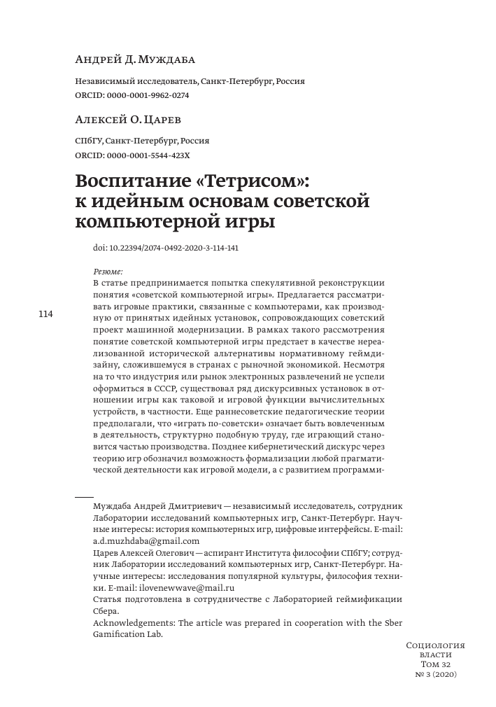 yuridicheskie aspekty deyatelnosti radiolyubitelskih klubov